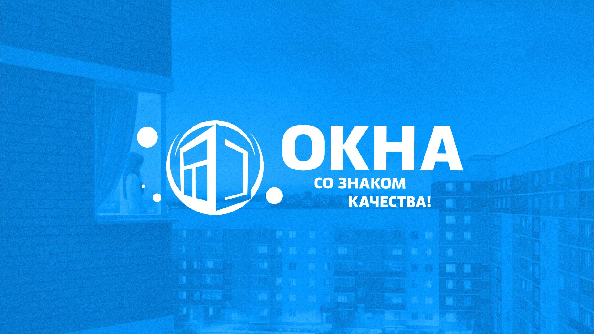 Создание сайта компании «Окна ВИДО» в Гремячинске